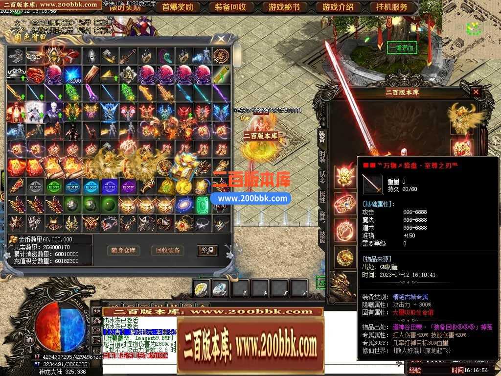 05月神斩大陆剧情专属神器单职业版本库-传奇单机版下载-GOM引擎 