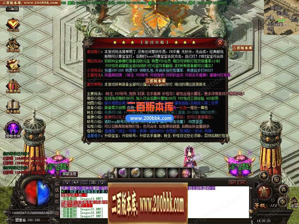 05月篮球火超变魔神单职业一条龙版本库-传奇单机版下载-GOM引擎 05月篮球火超变魔神单职业一条龙版本库-传奇单机版下载-GOM引擎