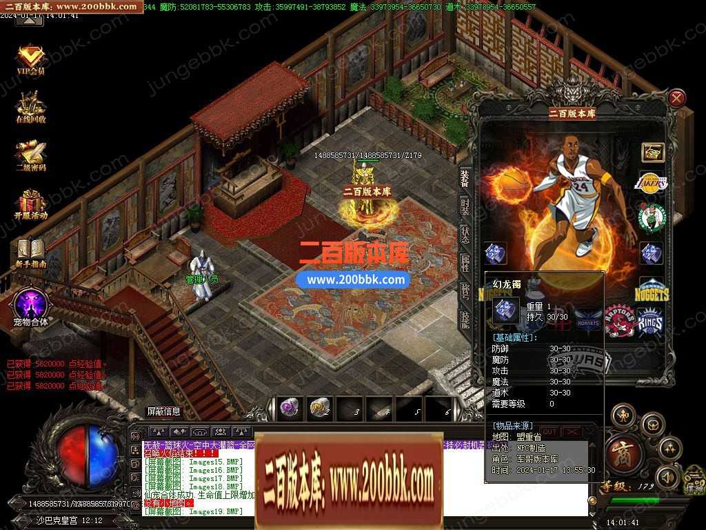 05月篮球火超变魔神单职业一条龙版本库-传奇单机版下载-GOM引擎 05月篮球火超变魔神单职业一条龙版本库-传奇单机版下载-GOM引擎