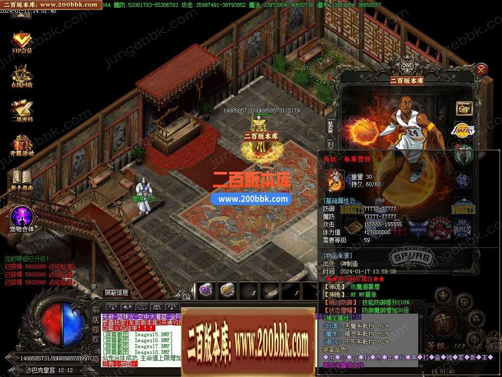05月篮球火超变魔神单职业一条龙版本库-传奇单机版下载-GOM引擎 05月篮球火超变魔神单职业一条龙版本库-传奇单机版下载-GOM引擎