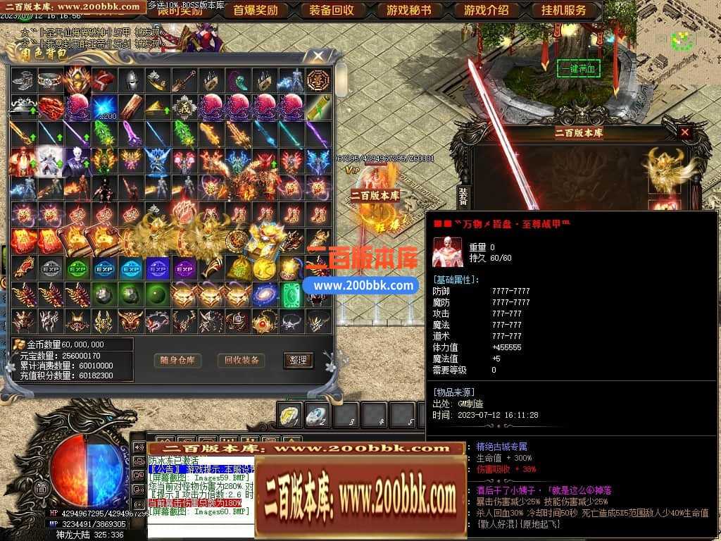 05月神斩大陆剧情专属神器单职业版本库-传奇单机版下载-GOM引擎 