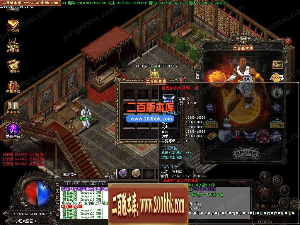 05月篮球火超变魔神单职业一条龙版本库-传奇单机版下载-GOM引擎 05月篮球火超变魔神单职业一条龙版本库-传奇单机版下载-GOM引擎