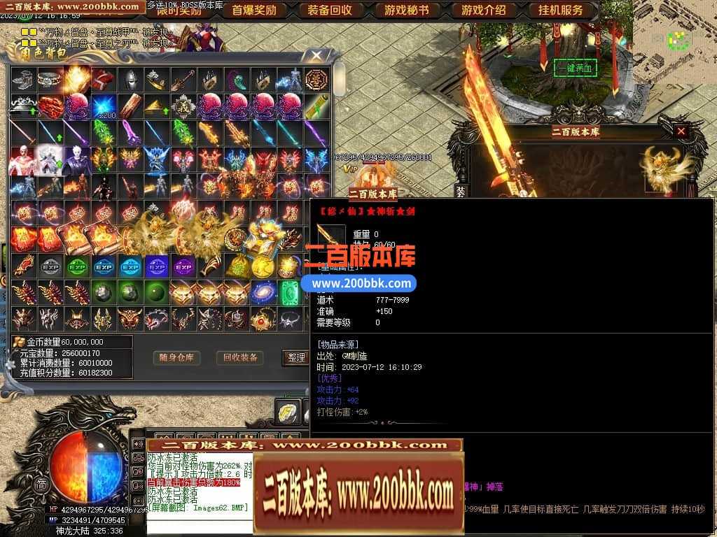 05月神斩大陆剧情专属神器单职业版本库-传奇单机版下载-GOM引擎 