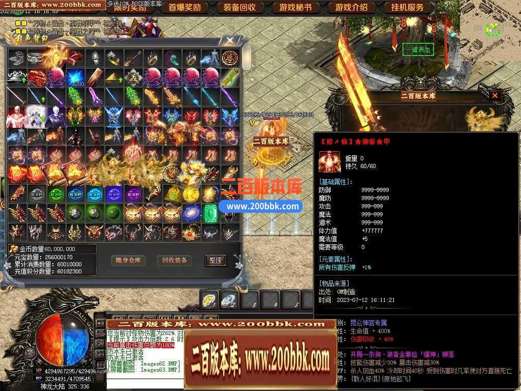 05月神斩大陆剧情专属神器单职业版本库-传奇单机版下载-GOM引擎 