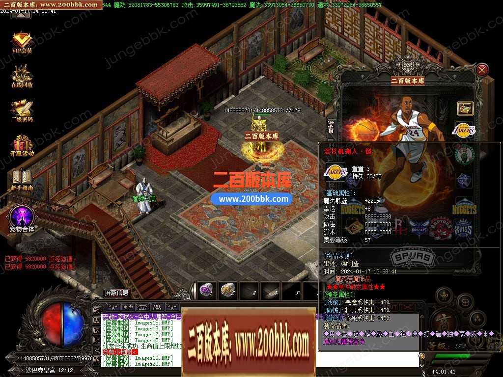 05月篮球火超变魔神单职业一条龙版本库-传奇单机版下载-GOM引擎 05月篮球火超变魔神单职业一条龙版本库-传奇单机版下载-GOM引擎
