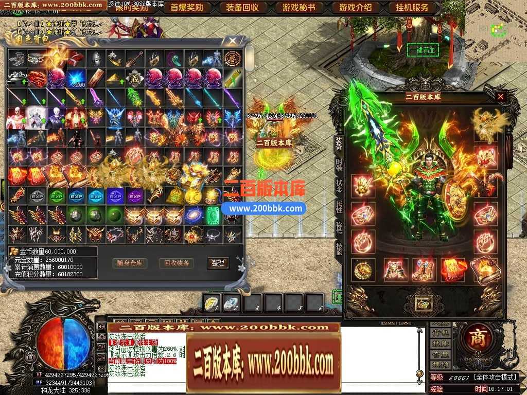 05月神斩大陆剧情专属神器单职业版本库-传奇单机版下载-GOM引擎 