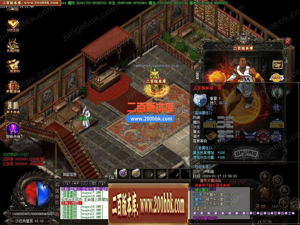 05月篮球火超变魔神单职业一条龙版本库-传奇单机版下载-GOM引擎 05月篮球火超变魔神单职业一条龙版本库-传奇单机版下载-GOM引擎