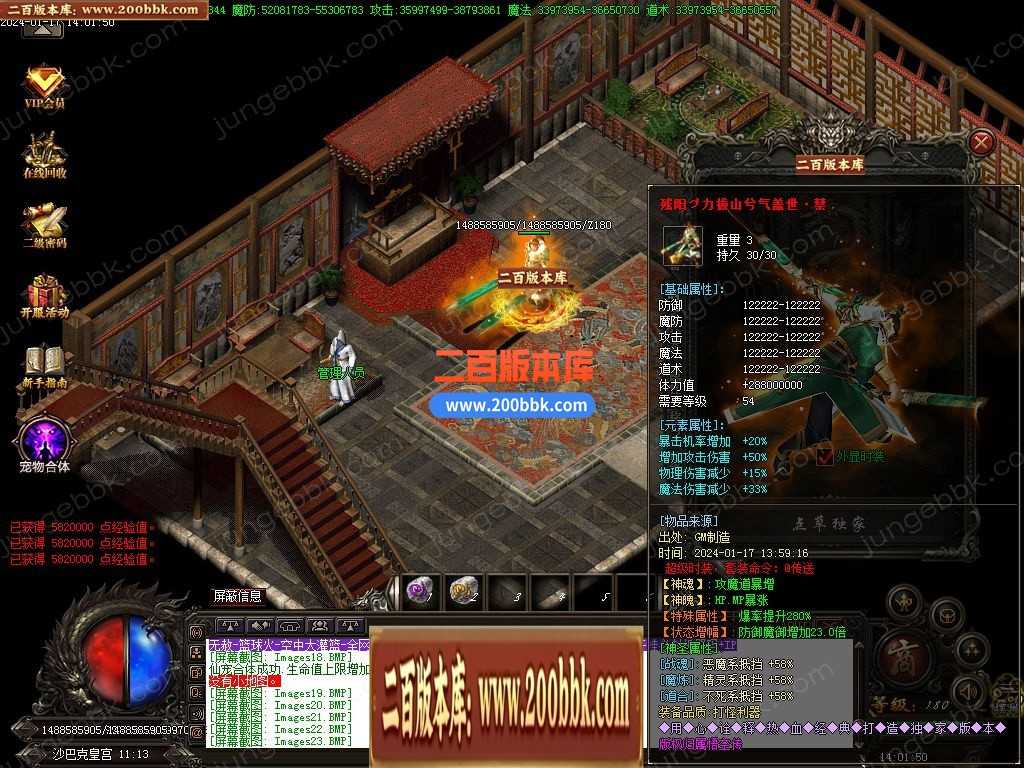 05月篮球火超变魔神单职业一条龙版本库-传奇单机版下载-GOM引擎 05月篮球火超变魔神单职业一条龙版本库-传奇单机版下载-GOM引擎