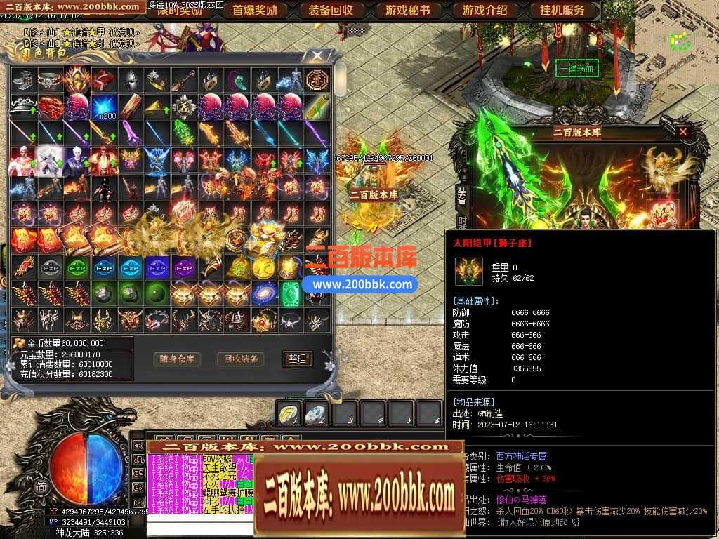 05月神斩大陆剧情专属神器单职业版本库-传奇单机版下载-GOM引擎 