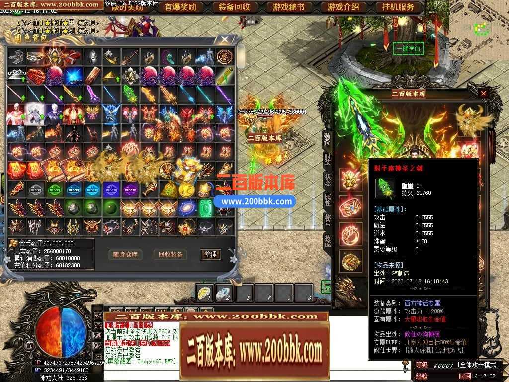 05月神斩大陆剧情专属神器单职业版本库-传奇单机版下载-GOM引擎 