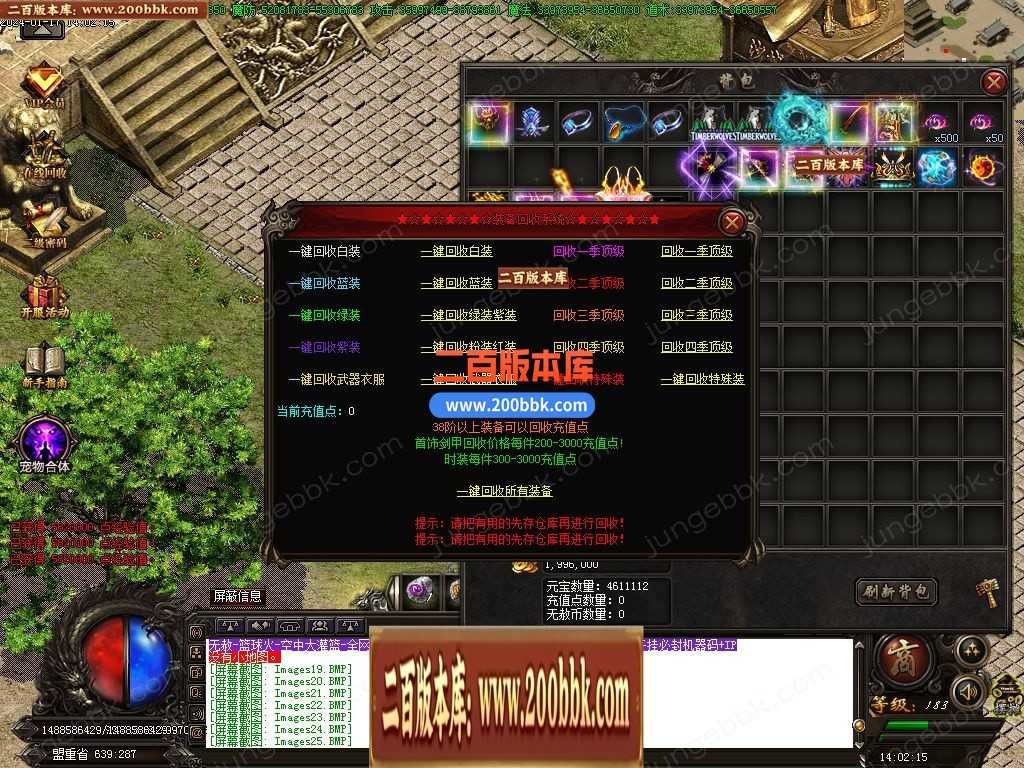 05月篮球火超变魔神单职业一条龙版本库-传奇单机版下载-GOM引擎 05月篮球火超变魔神单职业一条龙版本库-传奇单机版下载-GOM引擎