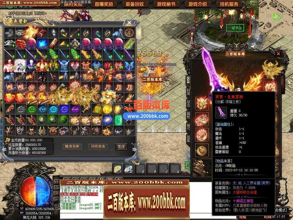 05月神斩大陆剧情专属神器单职业版本库-传奇单机版下载-GOM引擎 