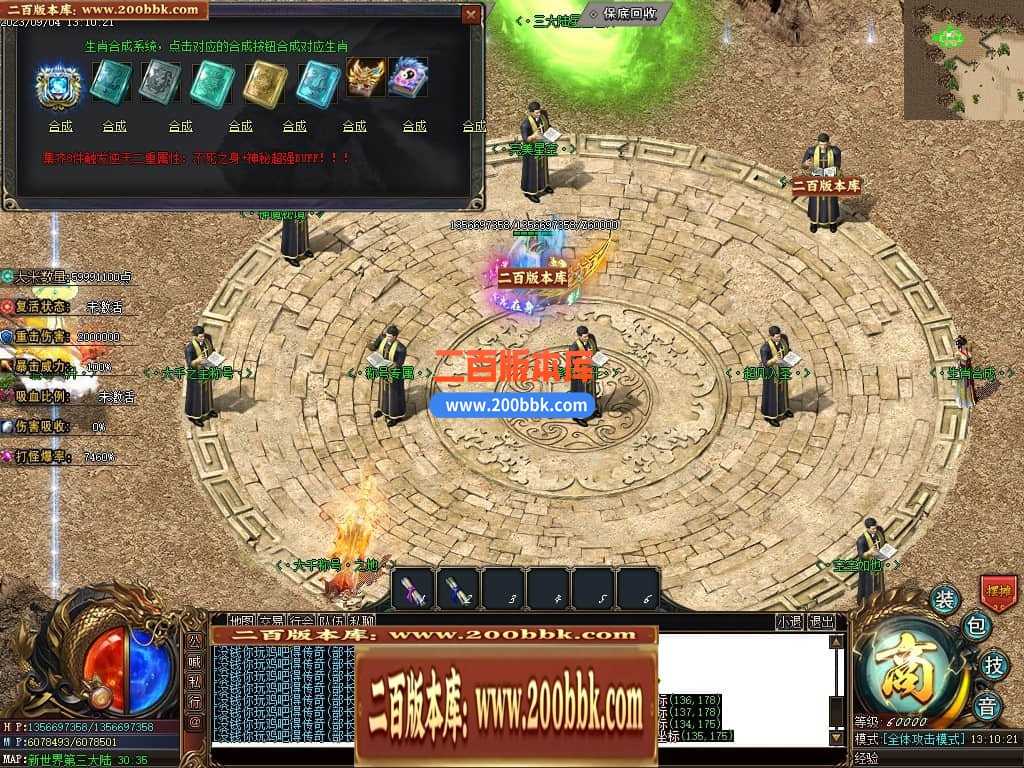 05月部长大陆最终篇单职业商业版本库-传奇单机版下载-GOM引擎 05月部长大陆最终篇单职业商业版本库-传奇单机版下载-GOM引擎
