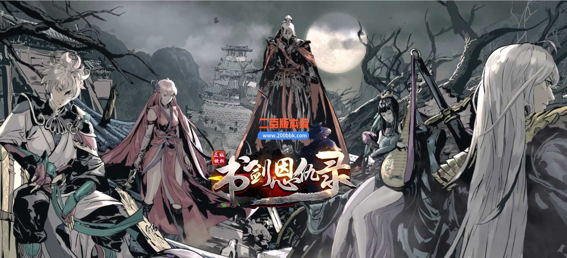 05月书剑恩仇录复古三职业传奇版本库-传奇单机版下载-翎风引擎 