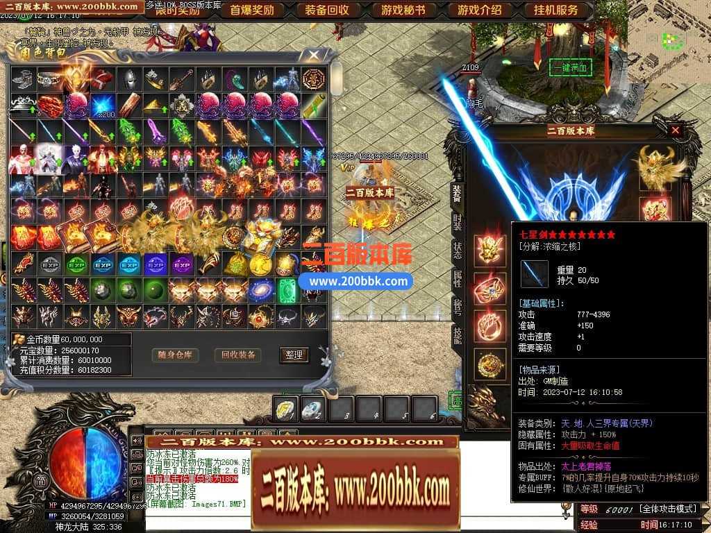 05月神斩大陆剧情专属神器单职业版本库-传奇单机版下载-GOM引擎 