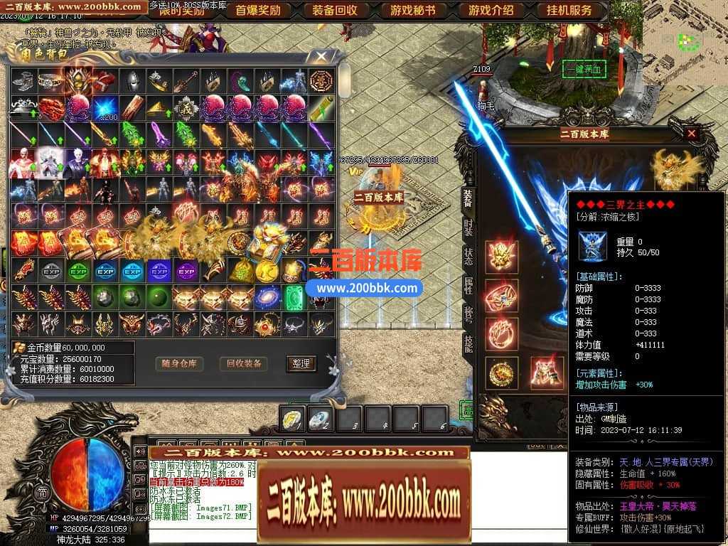 05月神斩大陆剧情专属神器单职业版本库-传奇单机版下载-GOM引擎 