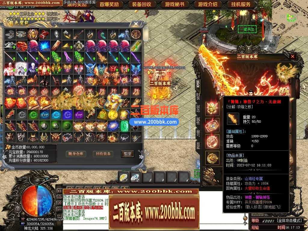 05月神斩大陆剧情专属神器单职业版本库-传奇单机版下载-GOM引擎 