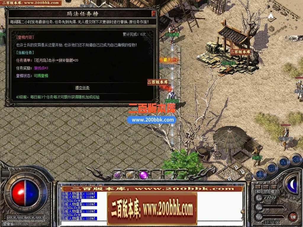 05月书剑恩仇录复古三职业传奇版本库-传奇单机版下载-翎风引擎 