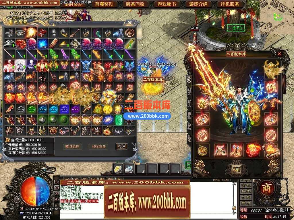 05月神斩大陆剧情专属神器单职业版本库-传奇单机版下载-GOM引擎 