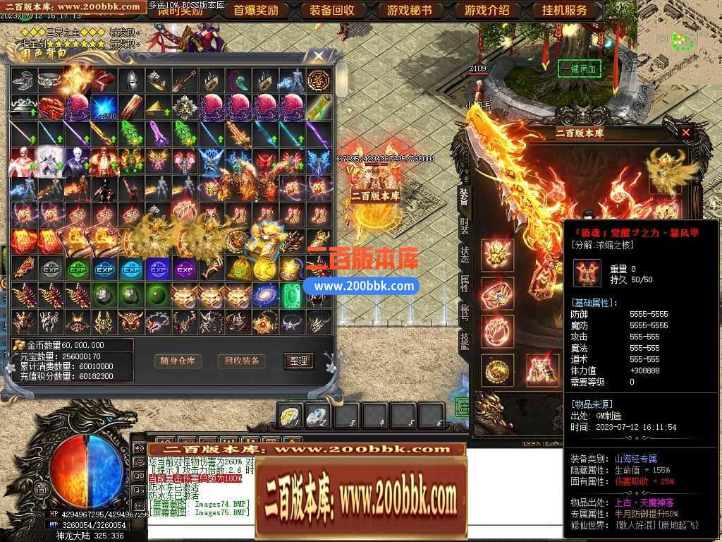 05月神斩大陆剧情专属神器单职业版本库-传奇单机版下载-GOM引擎 