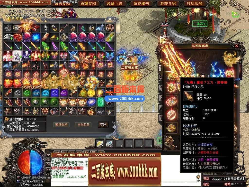 05月神斩大陆剧情专属神器单职业版本库-传奇单机版下载-GOM引擎 