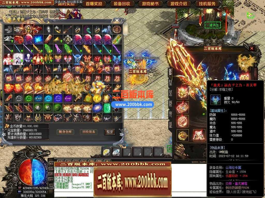 05月神斩大陆剧情专属神器单职业版本库-传奇单机版下载-GOM引擎 
