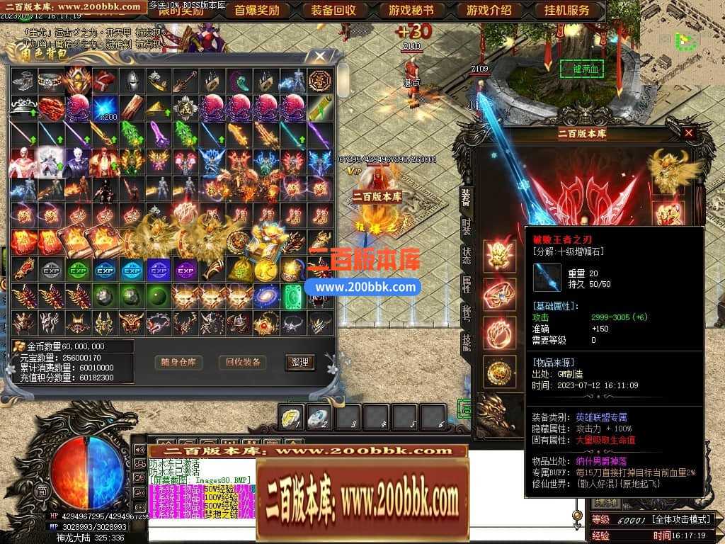 05月神斩大陆剧情专属神器单职业版本库-传奇单机版下载-GOM引擎 