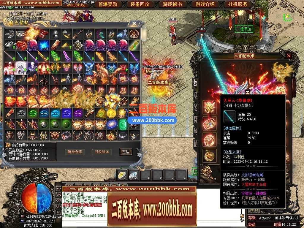 05月神斩大陆剧情专属神器单职业版本库-传奇单机版下载-GOM引擎 