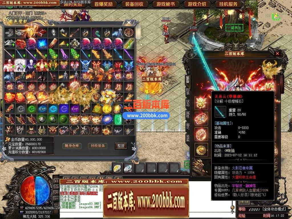 05月神斩大陆剧情专属神器单职业版本库-传奇单机版下载-GOM引擎 
