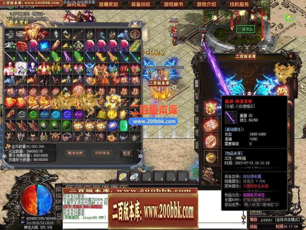 05月神斩大陆剧情专属神器单职业版本库-传奇单机版下载-GOM引擎 