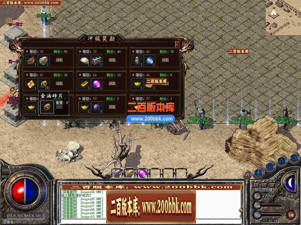05月书剑恩仇录复古三职业传奇版本库-传奇单机版下载-翎风引擎 
