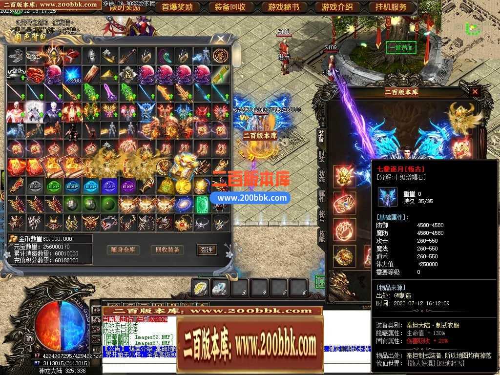 05月神斩大陆剧情专属神器单职业版本库-传奇单机版下载-GOM引擎 