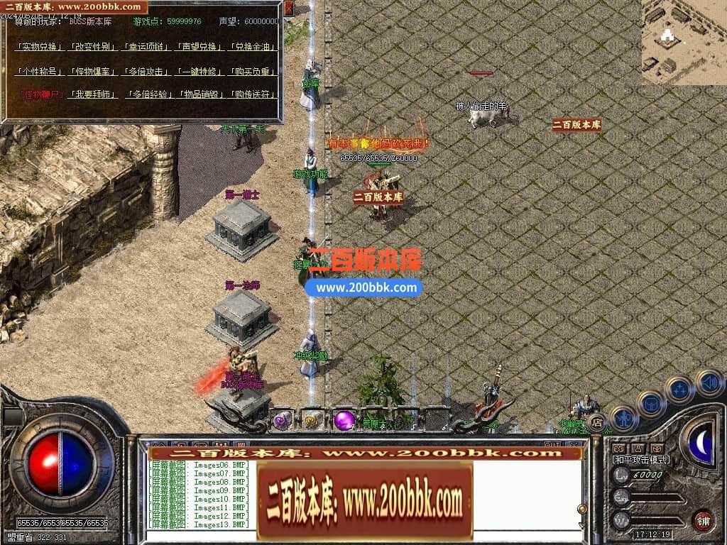 05月书剑恩仇录复古三职业传奇版本库-传奇单机版下载-翎风引擎 