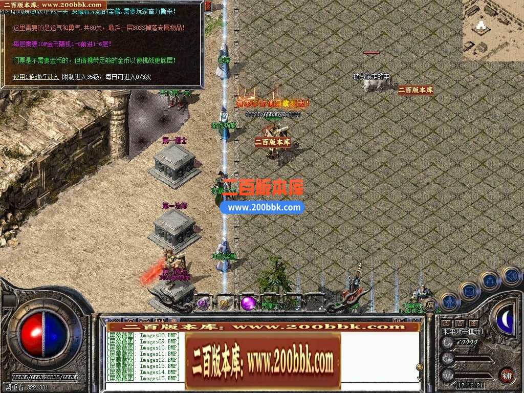 05月书剑恩仇录复古三职业传奇版本库-传奇单机版下载-翎风引擎 