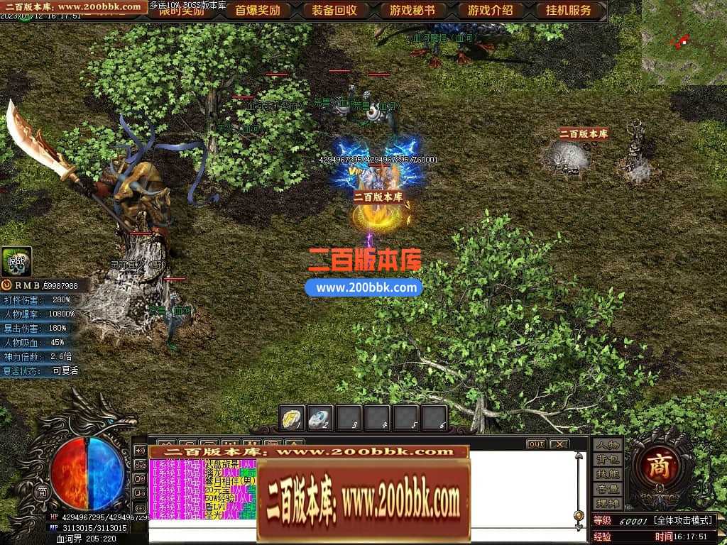 05月神斩大陆剧情专属神器单职业版本库-传奇单机版下载-GOM引擎 