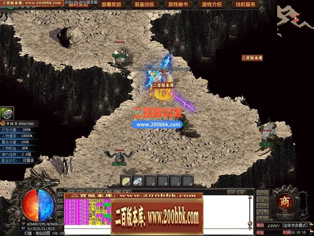 05月神斩大陆剧情专属神器单职业版本库-传奇单机版下载-GOM引擎 