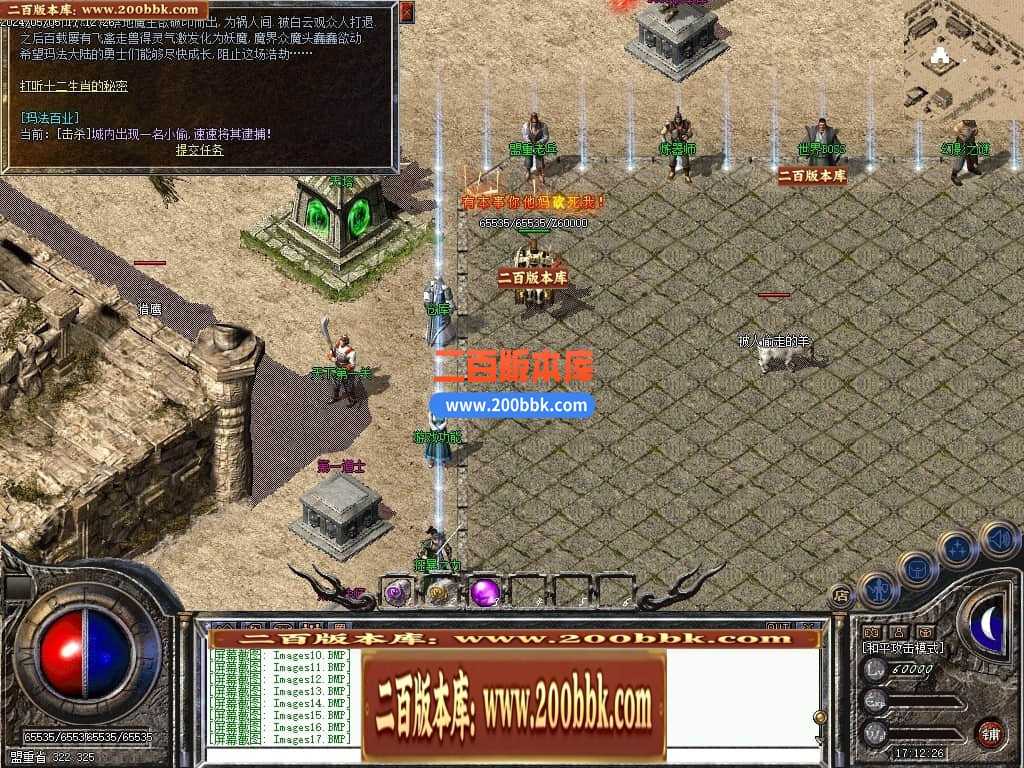 05月书剑恩仇录复古三职业传奇版本库-传奇单机版下载-翎风引擎 