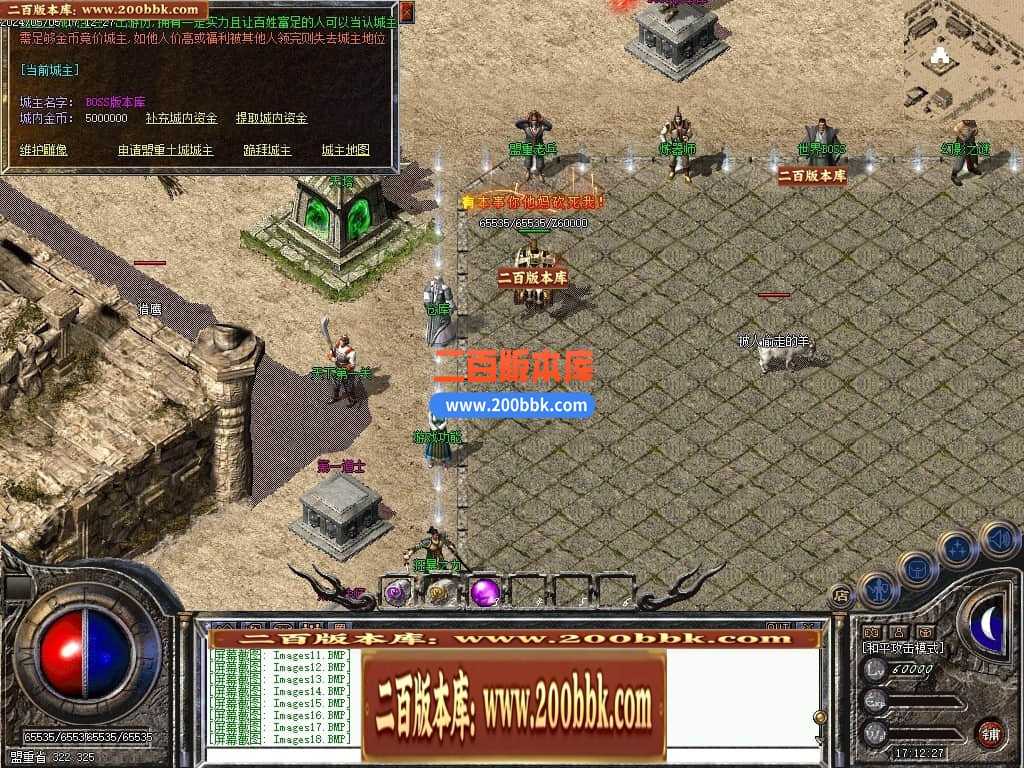 05月书剑恩仇录复古三职业传奇版本库-传奇单机版下载-翎风引擎 
