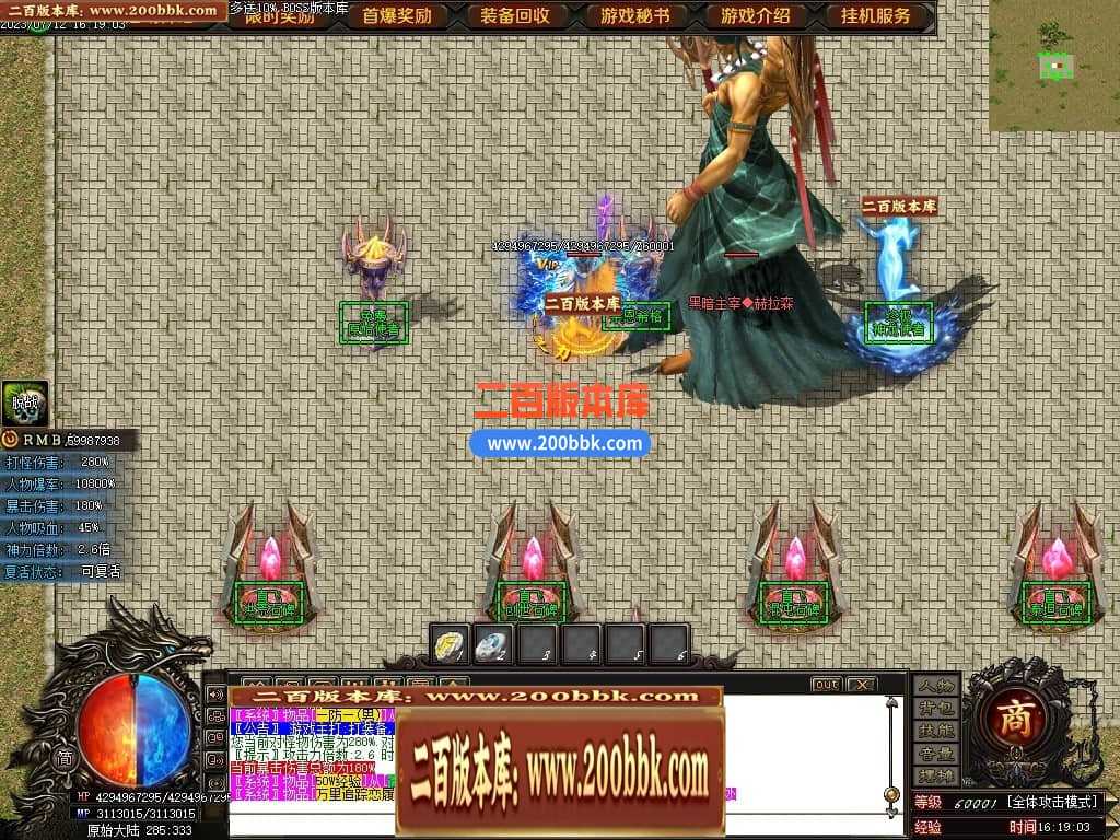 05月神斩大陆剧情专属神器单职业版本库-传奇单机版下载-GOM引擎 