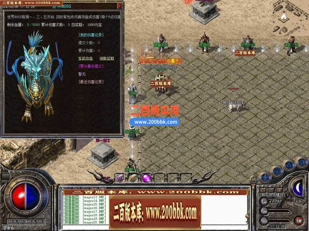 05月书剑恩仇录复古三职业传奇版本库-传奇单机版下载-翎风引擎 