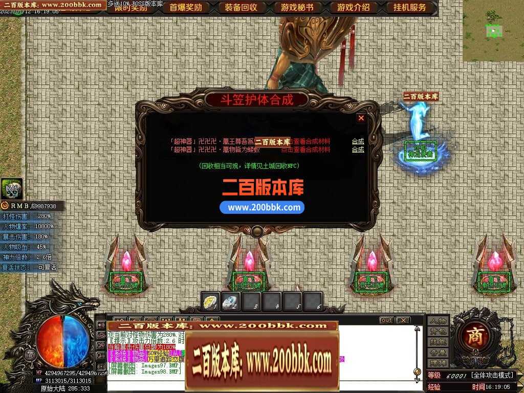 05月神斩大陆剧情专属神器单职业版本库-传奇单机版下载-GOM引擎 