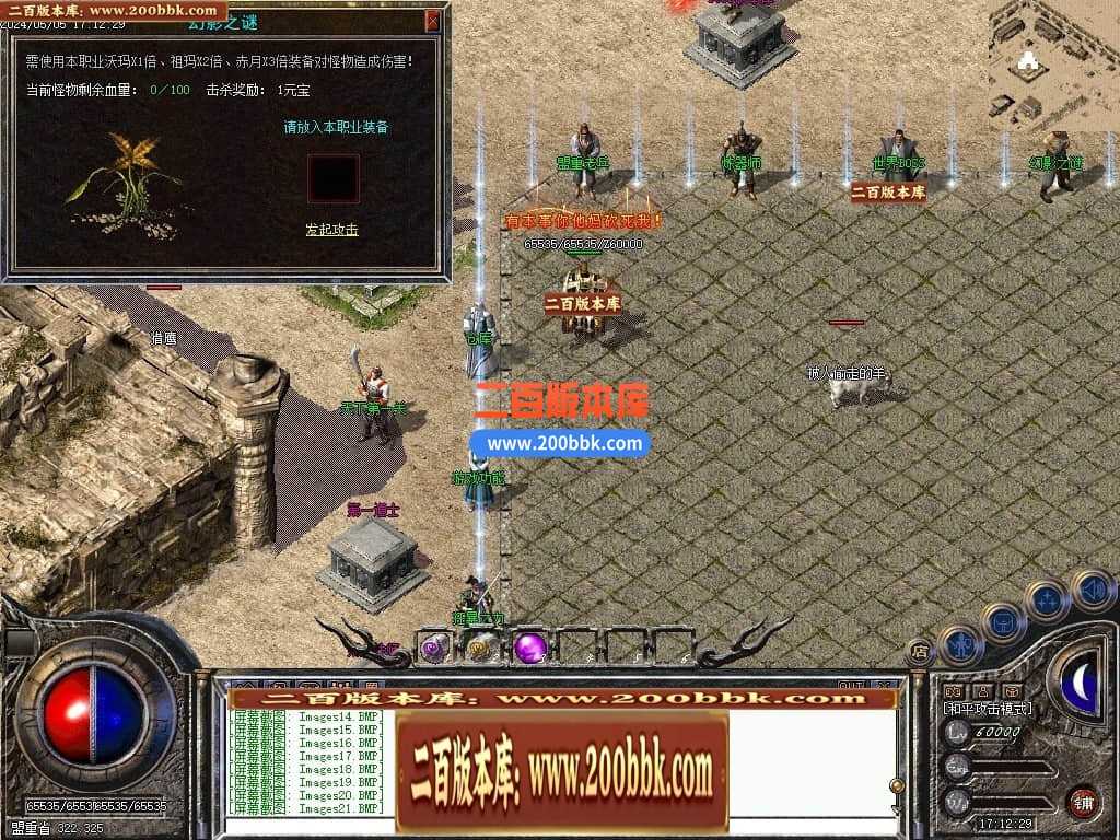 05月书剑恩仇录复古三职业传奇版本库-传奇单机版下载-翎风引擎 