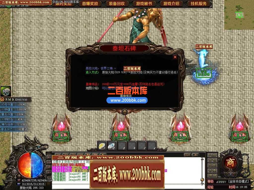 05月神斩大陆剧情专属神器单职业版本库-传奇单机版下载-GOM引擎 