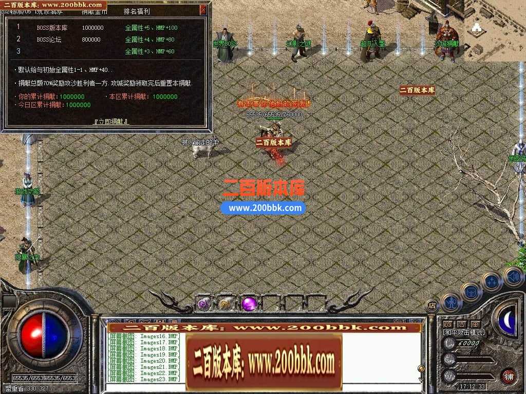 05月书剑恩仇录复古三职业传奇版本库-传奇单机版下载-翎风引擎 