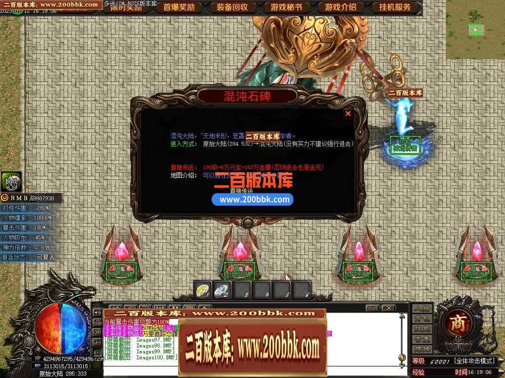 05月神斩大陆剧情专属神器单职业版本库-传奇单机版下载-GOM引擎 
