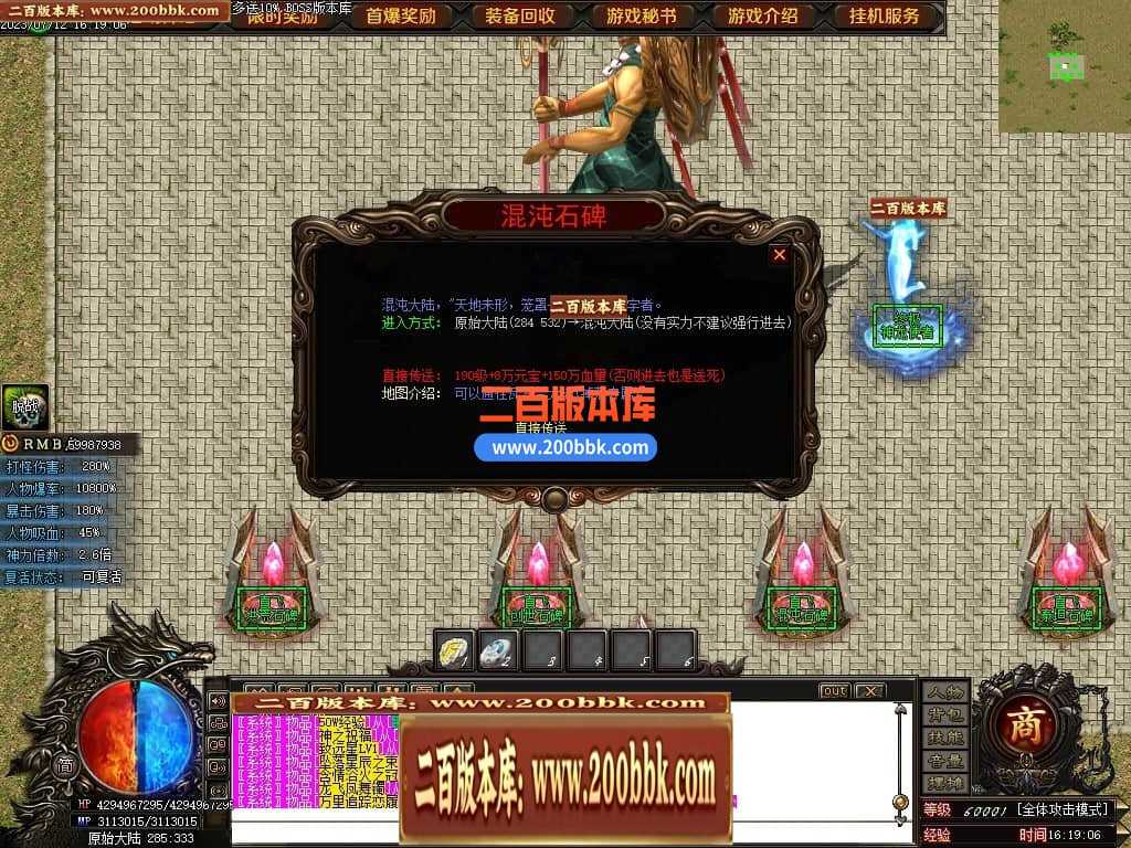 05月神斩大陆剧情专属神器单职业版本库-传奇单机版下载-GOM引擎 