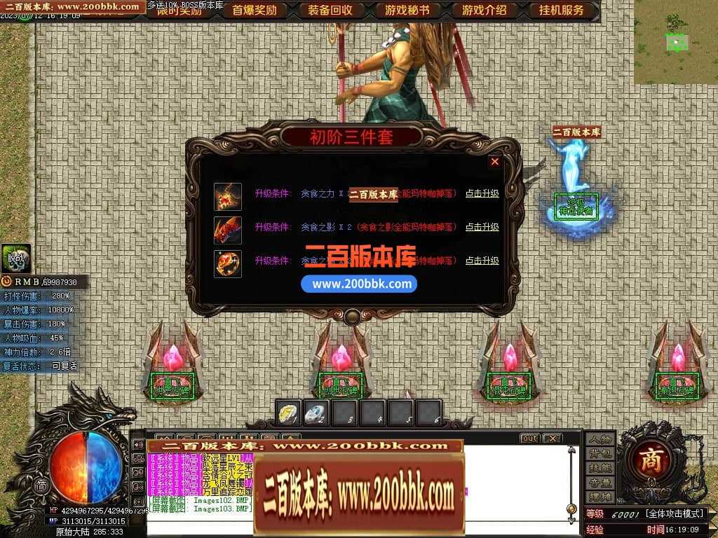 05月神斩大陆剧情专属神器单职业版本库-传奇单机版下载-GOM引擎 