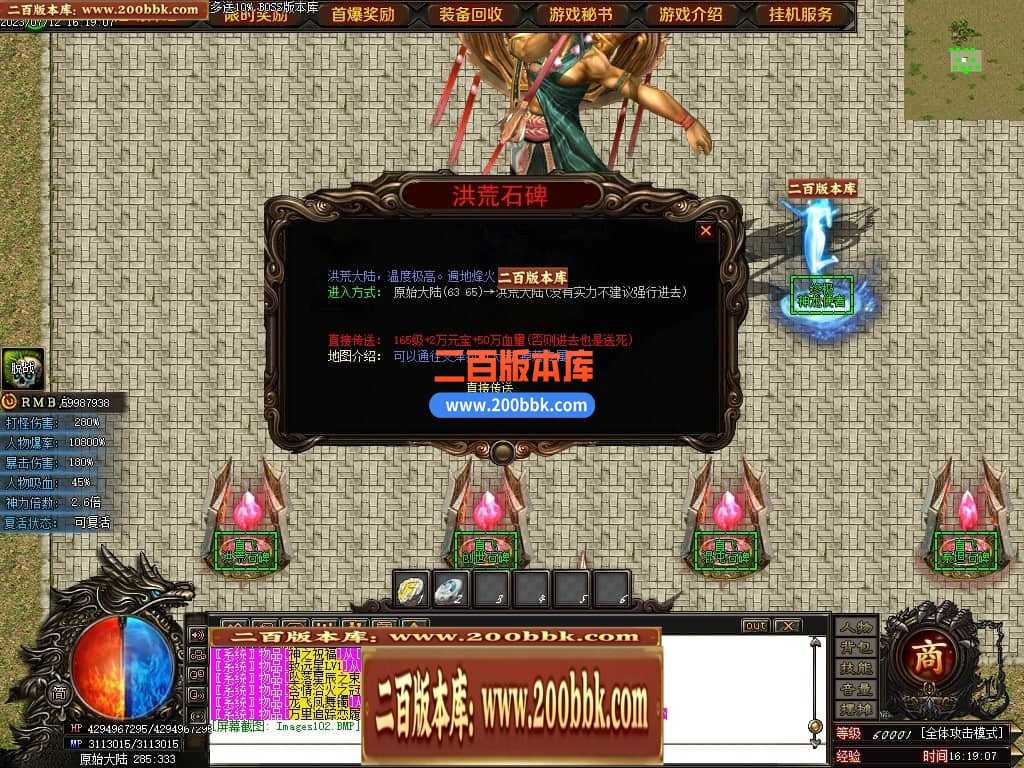 05月神斩大陆剧情专属神器单职业版本库-传奇单机版下载-GOM引擎 