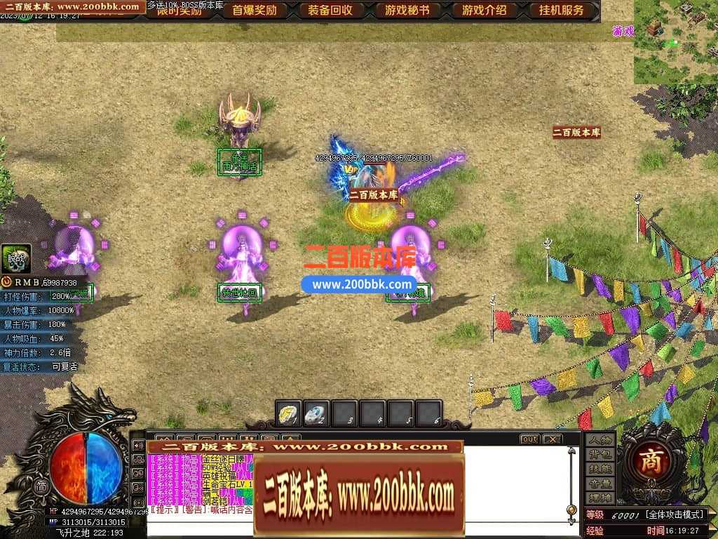 05月神斩大陆剧情专属神器单职业版本库-传奇单机版下载-GOM引擎 