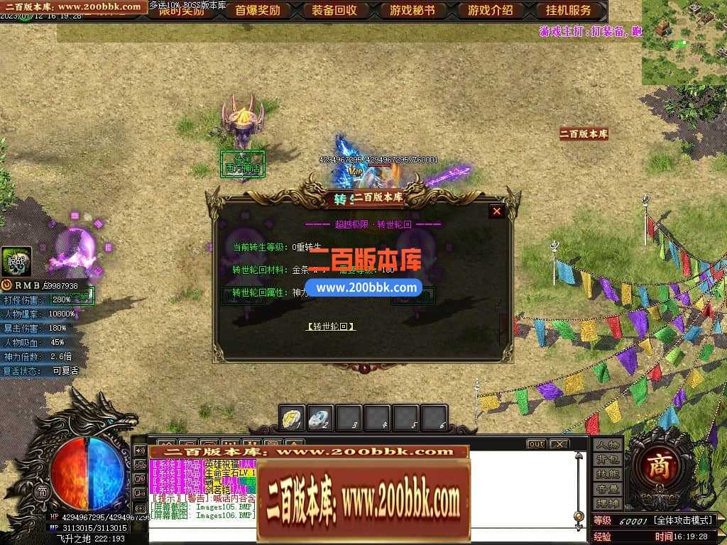 05月神斩大陆剧情专属神器单职业版本库-传奇单机版下载-GOM引擎 